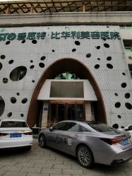 -比华利美容医院