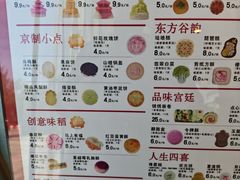 -北京稻香村(零号店)