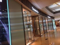 -Tiffany & Co.蒂芙尼
(广州太古汇店)