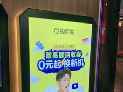 -爱回收(五角场万达店)