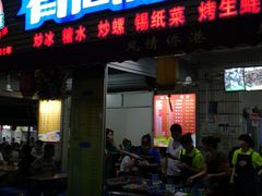 门面-有间冰室(侨港风情街店)