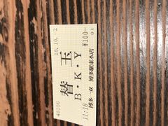 -博多一双(博多駅東本店)