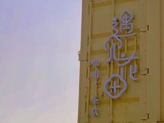 -同里国家湿地公园