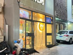 -木屋烧烤(双榆树店)