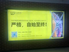 -海淀黄庄(地铁站)