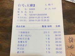 账单-玉华台饭庄(裕中西里小区店)