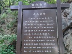 -阳台山自然风景区