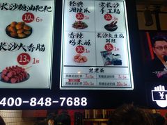 -黑色经典臭豆腐·湖南特产(太平街口店)