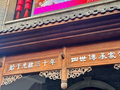 -蔡家酒楼(一德街店)