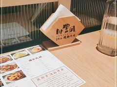 -川堂风·跷脚牛肉·乐山爆炒(宝山日月光店)