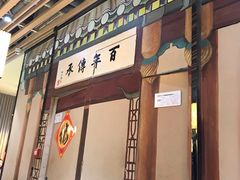 门面-黄记煌三汁焖锅(泰华假日广场店)