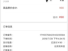 -味千拉面(双井店)