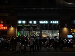 -华嫂冰室(尖沙咀店)