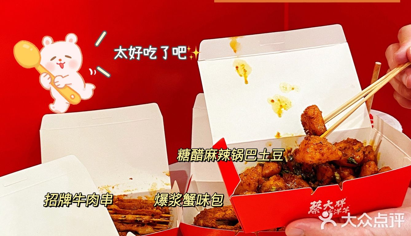 成都必打卡小吃攻略✅人均5r好吃又巴适🔥