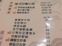 -文记壹心鸡(宝华路店)