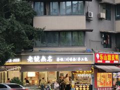 -老号无名包子店(桂花巷店)