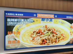 -粉小主·贵州酸汤牛肉粉(南京仙林金鹰店)