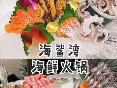 -海鲨湾海鲜会馆(百家湖1912店)