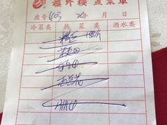 账单-楼外楼(西湖景区孤山路店)