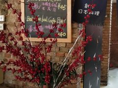 -TIMEZONE8东八时区餐厅&酒吧(798店)
