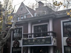 -古董花园(思南路42弄小区店)