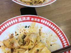 -吴满满油泼面(北方风味园店)