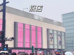 -杭州西湖银泰百货