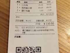 账单-望湘园·洞庭渔宴(浦江欢乐颂店)