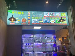 -石锅苗苗鱼(武汉首店)