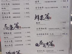 -茶理宜世(花城汇中区店)