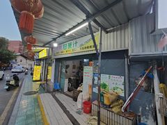-阿桃甘蔗汁
