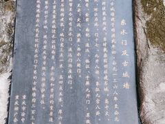-东水门老街