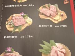 -臻牛烤肉