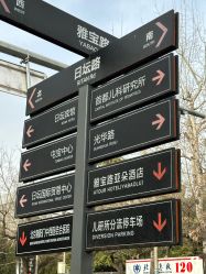 点击看大图 -首都儿科研究所附属儿童医院