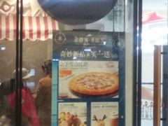 -必胜客(天河城店)