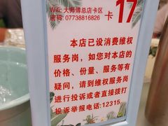 -大师傅金奖啤酒鱼(西街口总店)