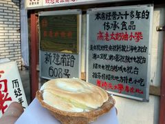 -高老太奶油小攀(新建南路店)