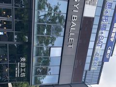 -麦田工坊(月湖店)