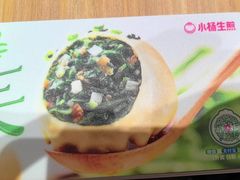 -小杨生煎(松江大学城店)