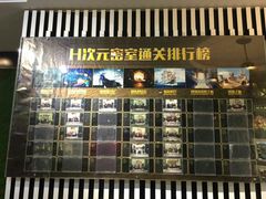 -H次元沉浸剧情密室(街道口店)