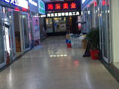 -北方美博城(通北路店)