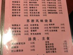 菜单-19号私房菜(云南路店)