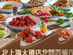 -北上海大酒店-北鸥西餐厅
