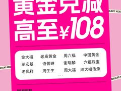 -东莞松山湖万象汇