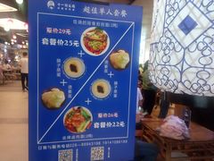 -十一街幺鸡成都担担面(悠方店)