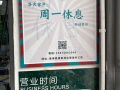 -渔记茶餐厅(渔村店)