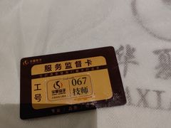 -华夏良子·足道SPA艾灸(金皇大厦店)