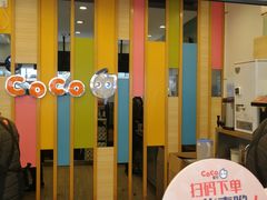 门面-CoCo都可(十全东店)