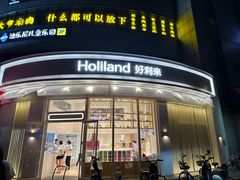 -好利来(望京中福店)