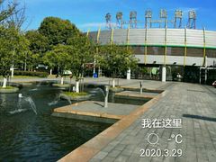 -白塘生态植物园